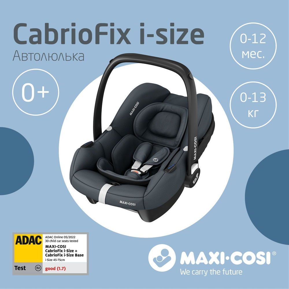 Детское автокресло группы 0+ от 0-13кг. автолюлька-переноска Maxi-Cosi CabrioFix i-size опционально установка #1