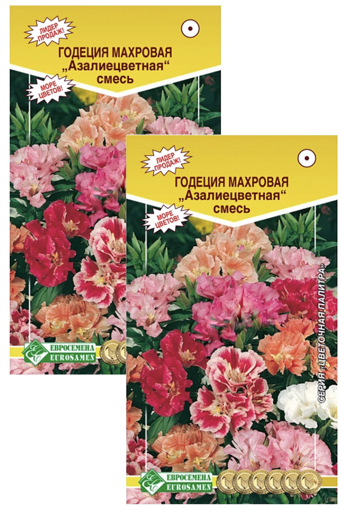 Годеция махровая АЗАЛИЕЦВЕТНАЯ (смесь), 2 пакета, семена 0,3гр, Евросемена  #1