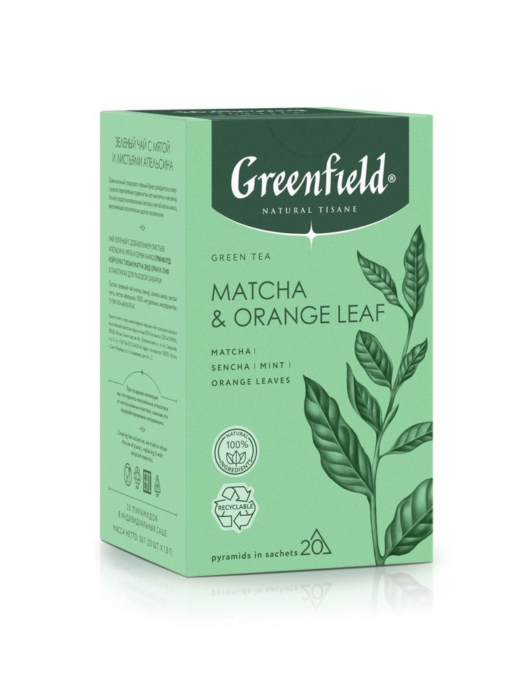 Чай зеленый Greenfield Natural Tisane Matcha & Orange Leaf в пирамидках 1,8 г х 20 шт  #1