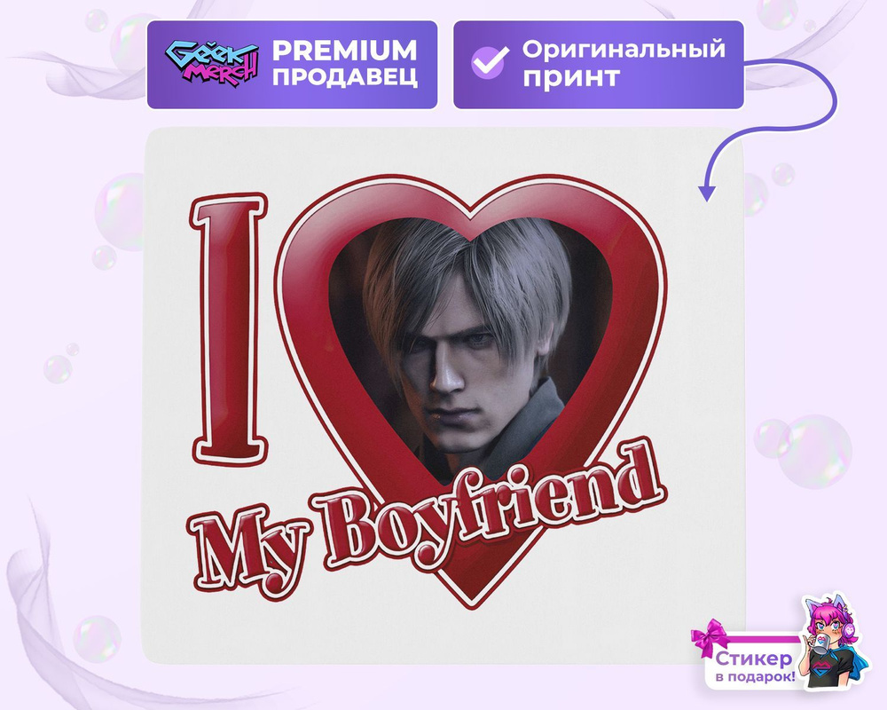 Коврик для мыши Я люблю Леона I love Leon Resident Evil Обитель Зла  #1