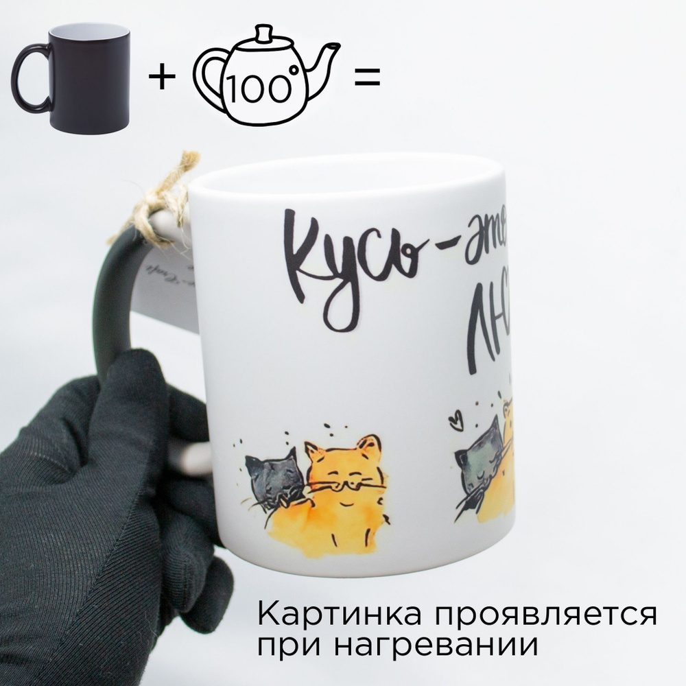 Sweet-Cat Store Кружка "Кусь - Это По Любви", 330 мл, 1 шт #1