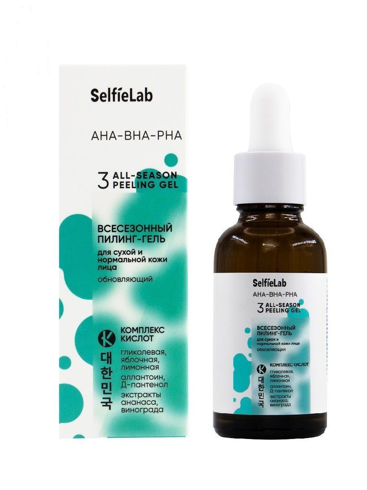 SelfieLab Пилинг-гель AHA-BHA-PHA для сухой и нормальной кожи лица Обновляющий, 30 мл  #1