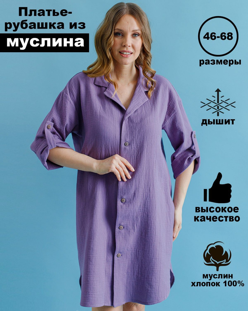 Рубашка Синель oversize #1