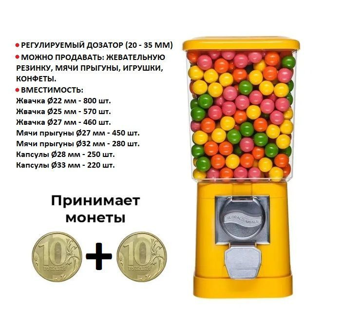 Aвтомат торговый механический SibGum Альфа монетоприемник на 20 рублей  #1