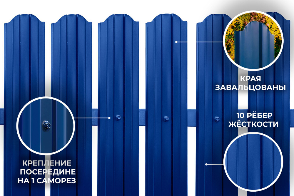 Штакетник металлический М-образный(односторонний окрас ,цвет синий,RAL-5005,высота 1,8м.,ширина планки #1