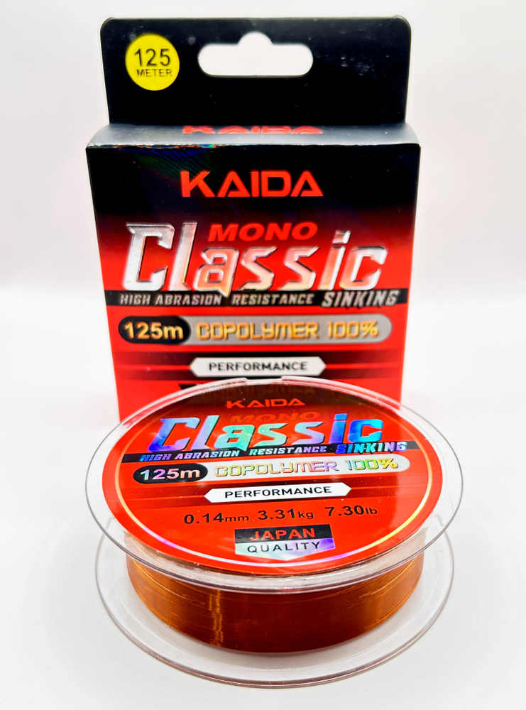 Леска монофильная Kaida Classic 125м 0,22мм (7,20кг)Коричневый #1