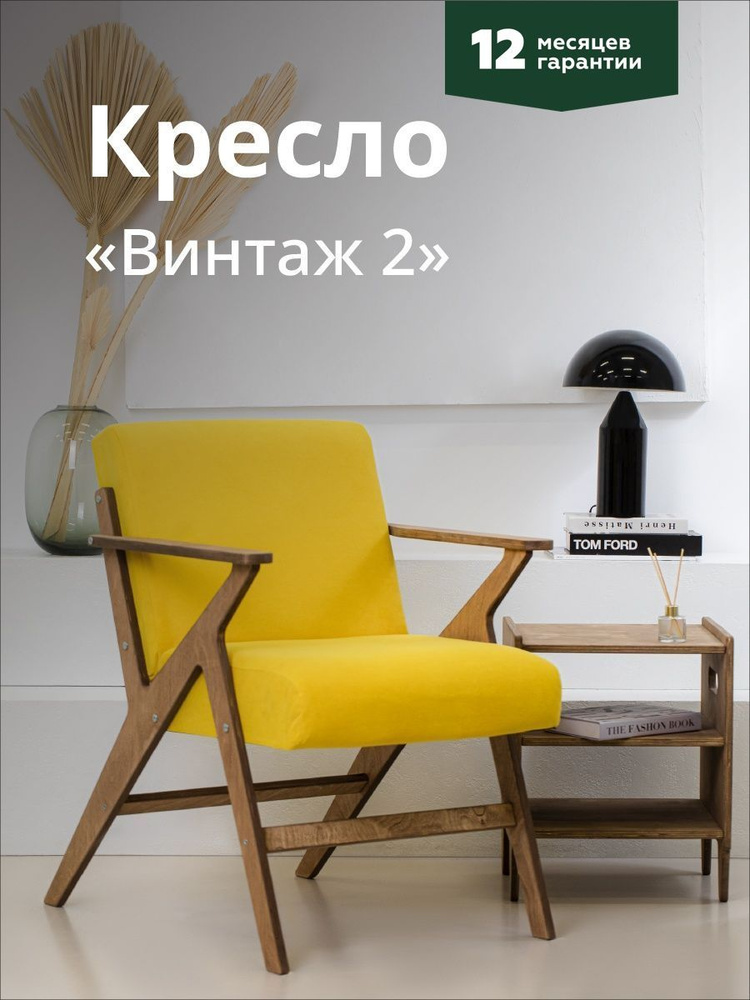 Кресло для дома и офиса "Винтаж 2" дуб + желтый #1