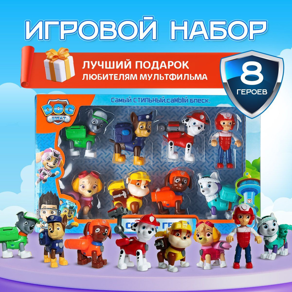 Щенячий патруль игрушки набор машинок #1