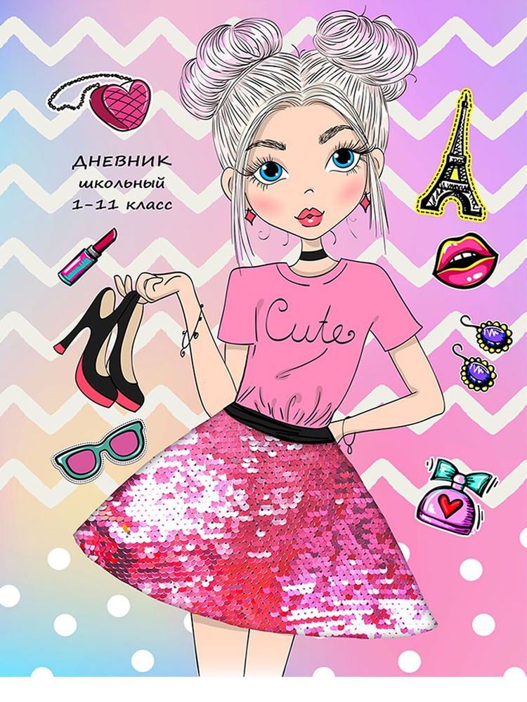 Дневник школьный 40л ЮНАЯ МОДНИЦА (Д40-3808)универсальный 7БЦ глянц лам ...