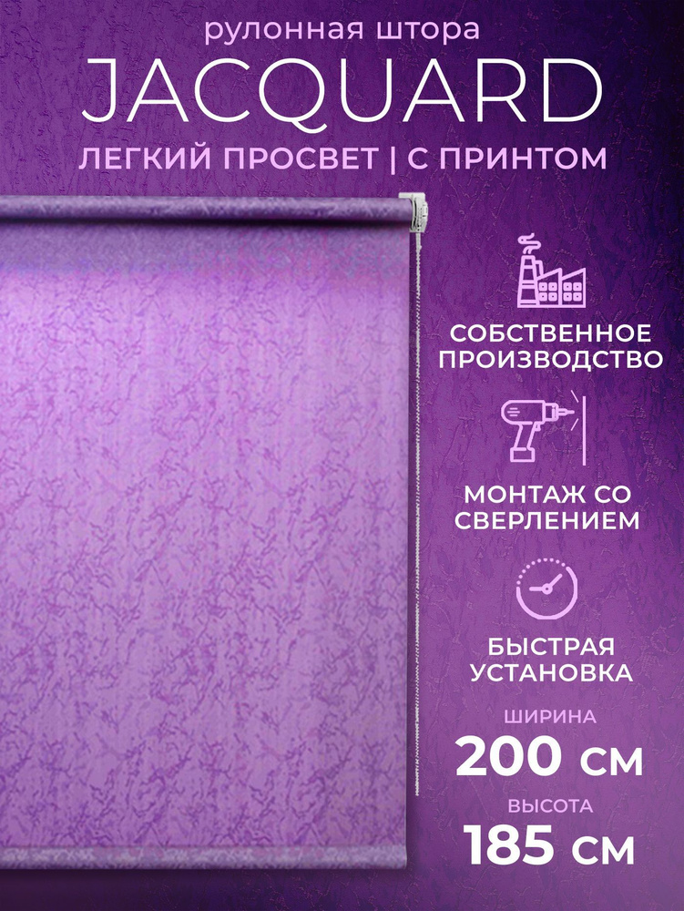 Рулонные шторы LmDecor 200х185 см, жалюзи на окна 200 ширина, рольшторы  #1