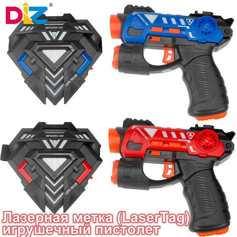 Набор оружия для игры в лазертаг LASERTAG GUN (2 лазерных пушки и 2 ...