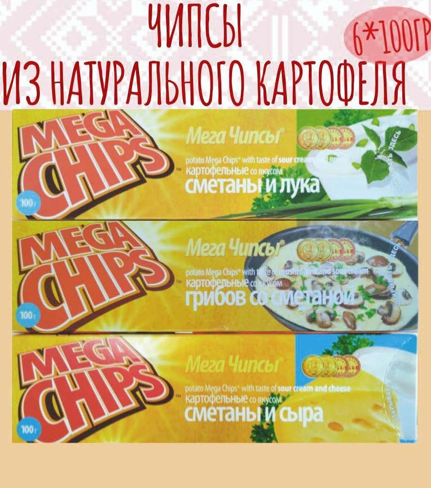 Mега чипсы картофельные MEGA CHIPS #1