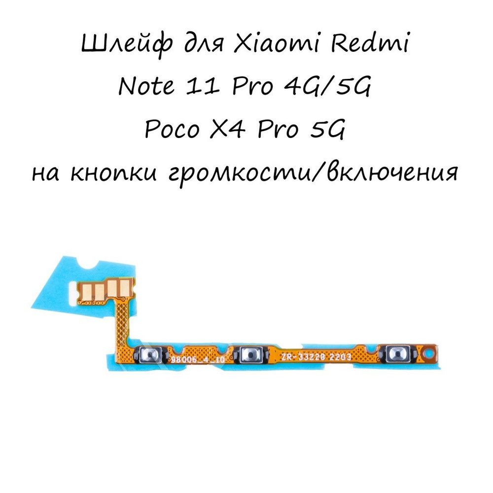 Redmi Note 7 Качелька Громкости Купить