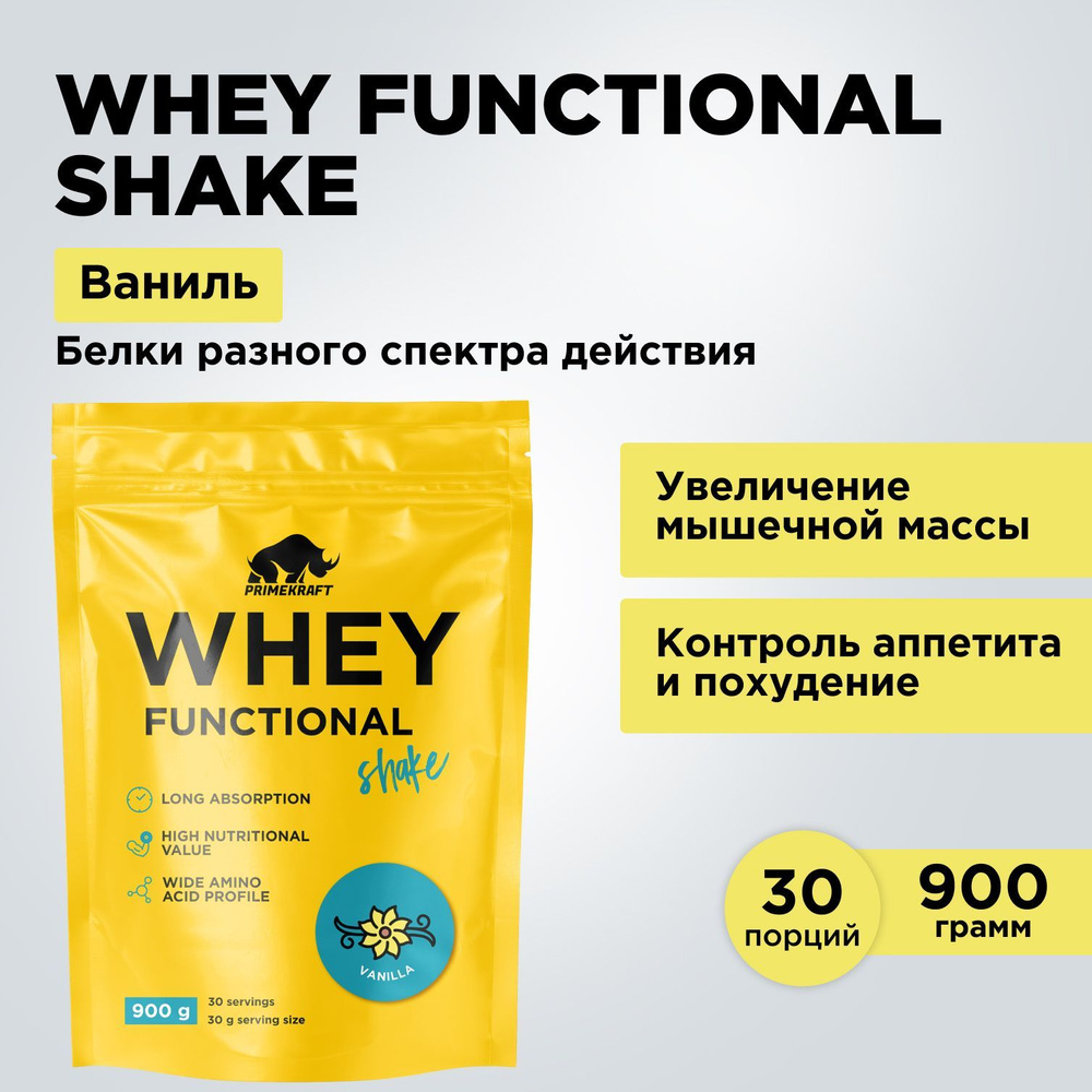 Протеин сывороточный PRIMEKRAFT Whey Functional Shake Ваниль, 900 гр - 30 порций / Дой пак  #1