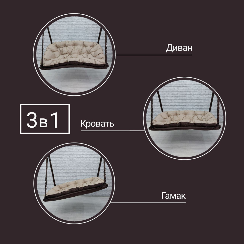 DeniFamily Садовые качели 160х100х145см #1