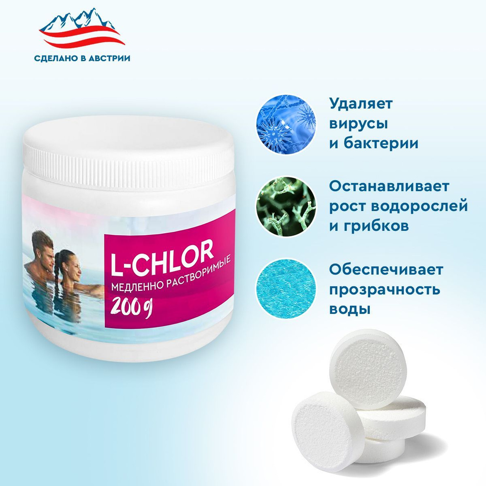 Хлорные таблетки для бассейна BWT AQA marin L-Chlor большие, 400 г #1