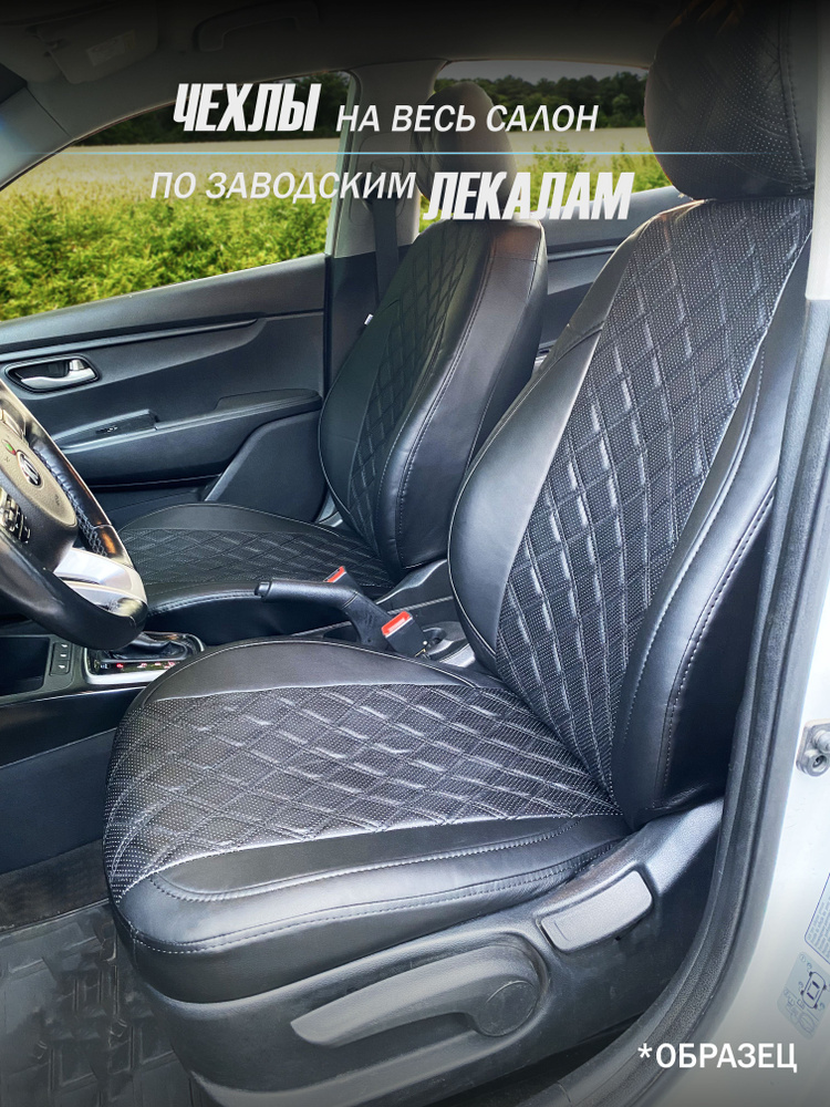 Авточехлы на сиденья Nissan Qashqai I с 2006-2014г. 3D-Ромб (Черный + Черный) / Чехлы Ниссан Кашкай 1 #1