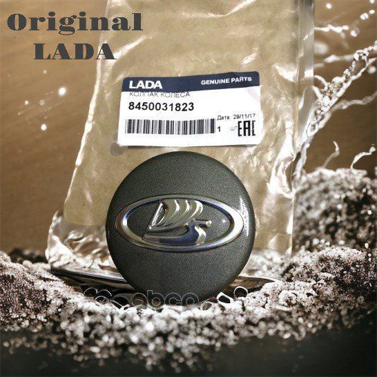 Колпачок ступицы на литые диски для Lada Vesta Cross/Лада Веста Кросс 55/50, /Original LADA/, 1 штука #1