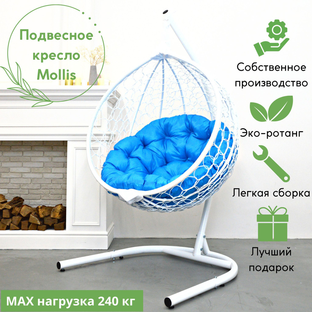 EcoKokon Подвесное кресло садовое 102х105х175см #1