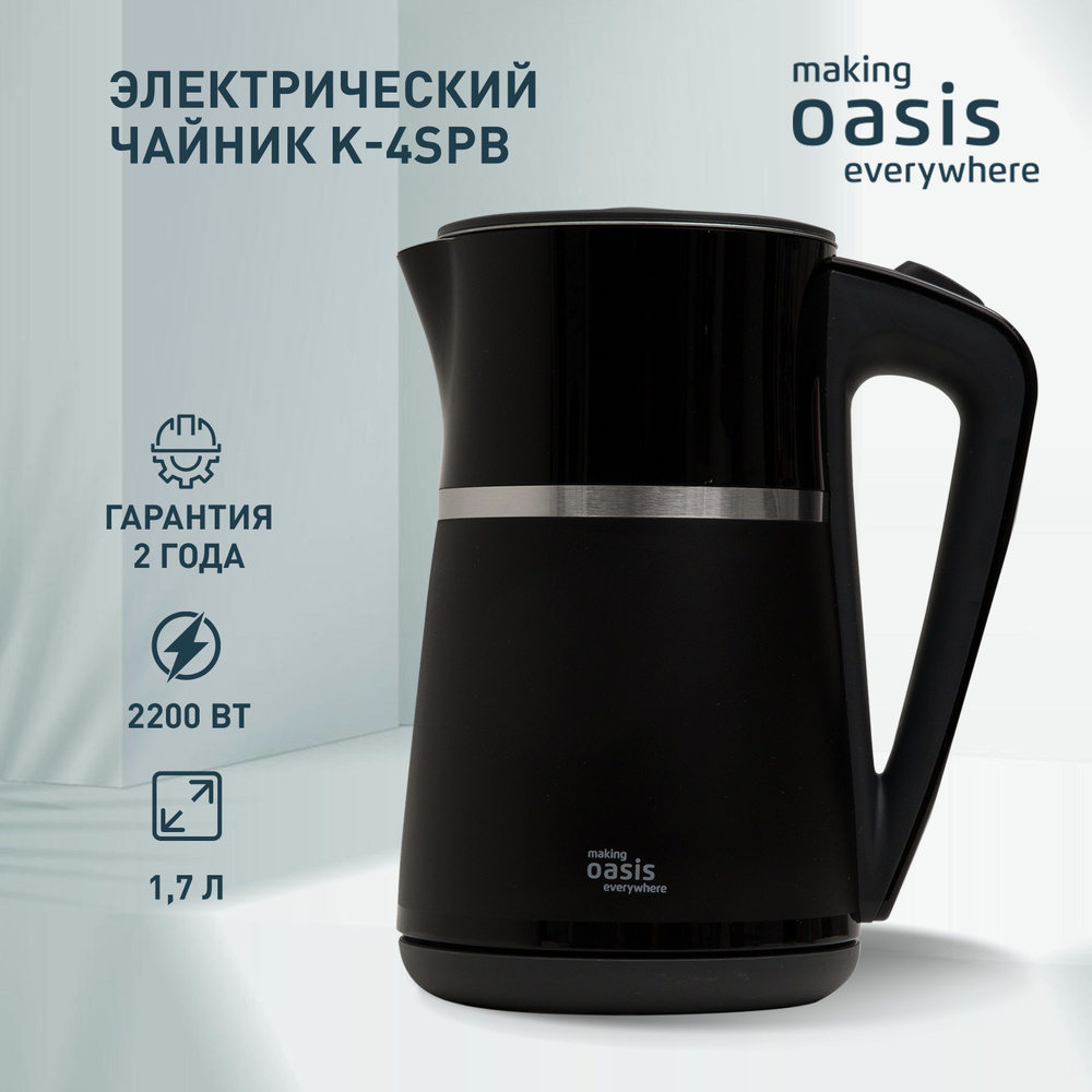 Чайник электрический making Oasis everywhere черный K-4SPB 1.7 л, 2200 Вт  #1