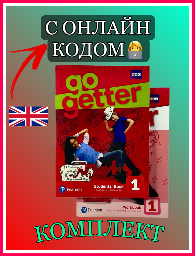 Go Getter 1 (С ОНЛАЙН КОДОМ) Полный комплект Students Book. Workbook+ Webcode  #1