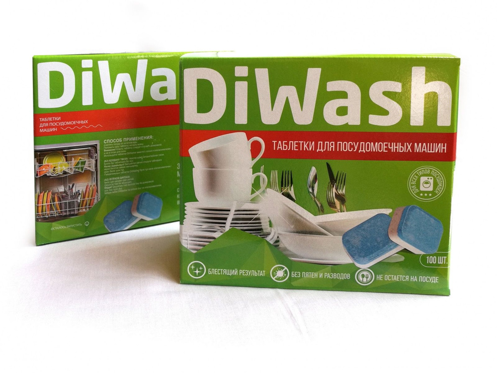 Таблетки для посудомоечных машин DIWASH 100 шт в упаковке #1