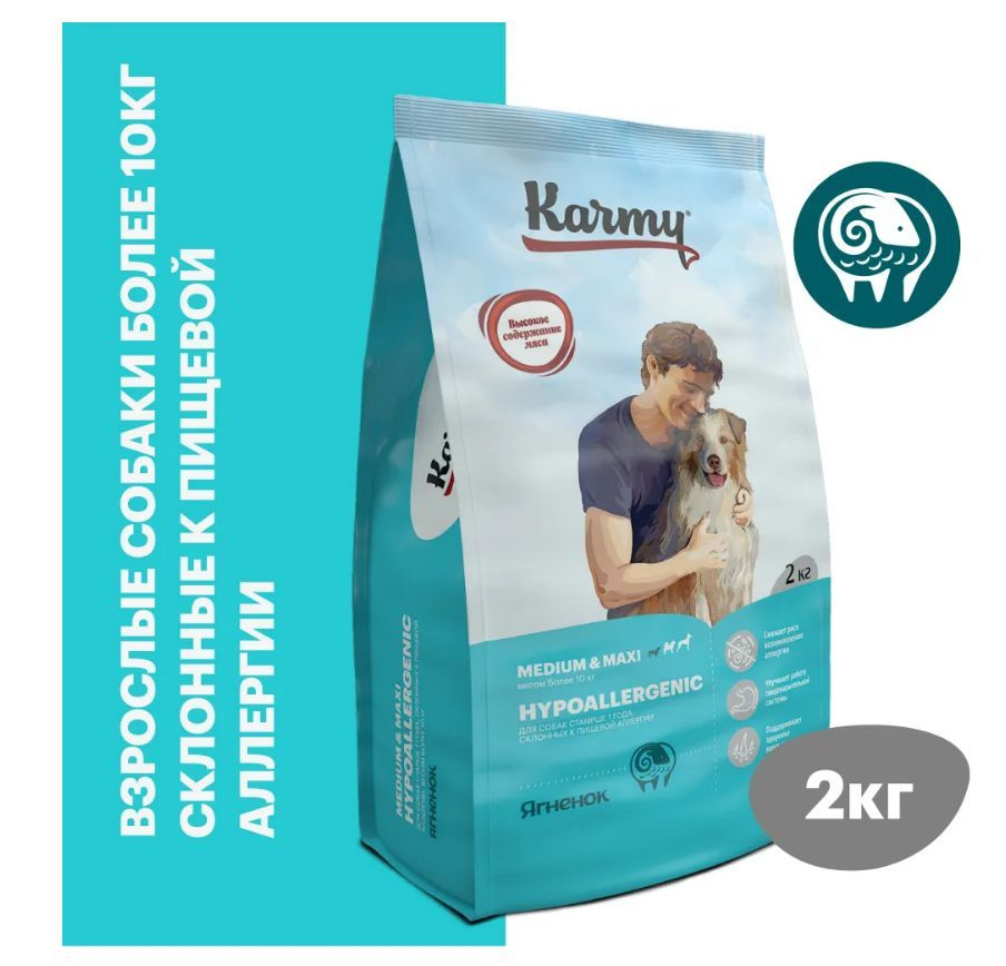 Сухой корм для собак KARMY Hypoallergenic Medium & Maxi с Ягненком для собак средних и крупных пород #1