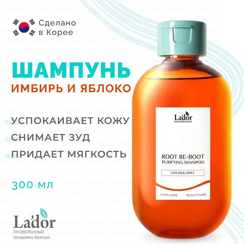 LADOR Шампунь для чувствительной кожи головы Lador Root Re-Boot Purifying Shampoo Ginger & Apple 300 #1