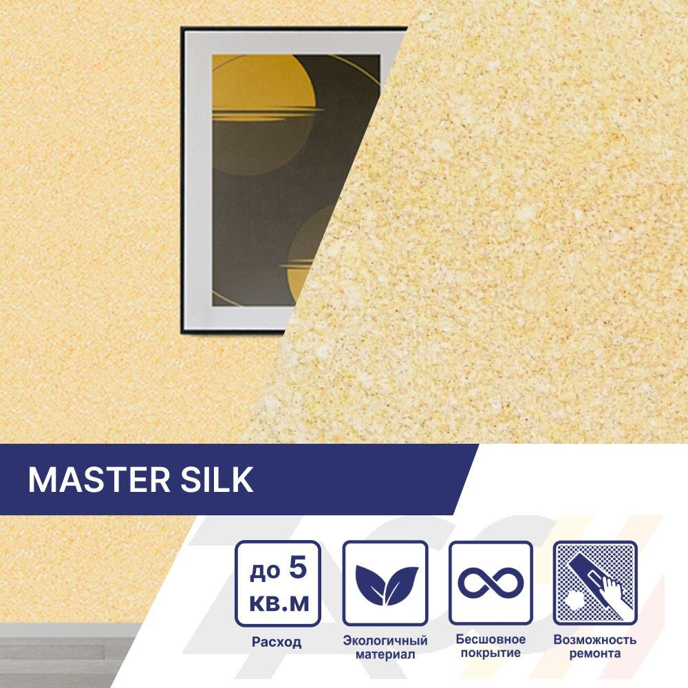 SILK PLASTER Жидкие обои, 0.87 кг, желтый #1