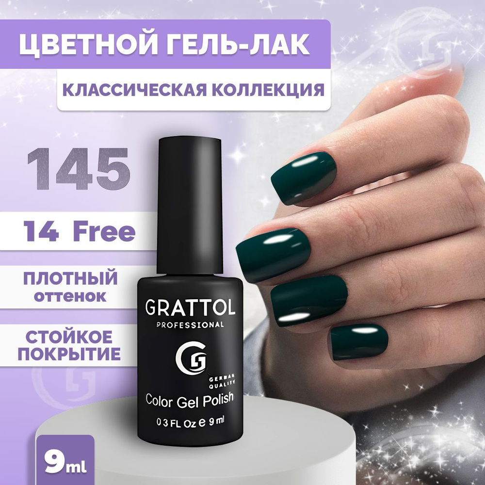 Гель-лак для ногтей Grattol Color Gel Polish Shaded Spruce, 9 мл #1