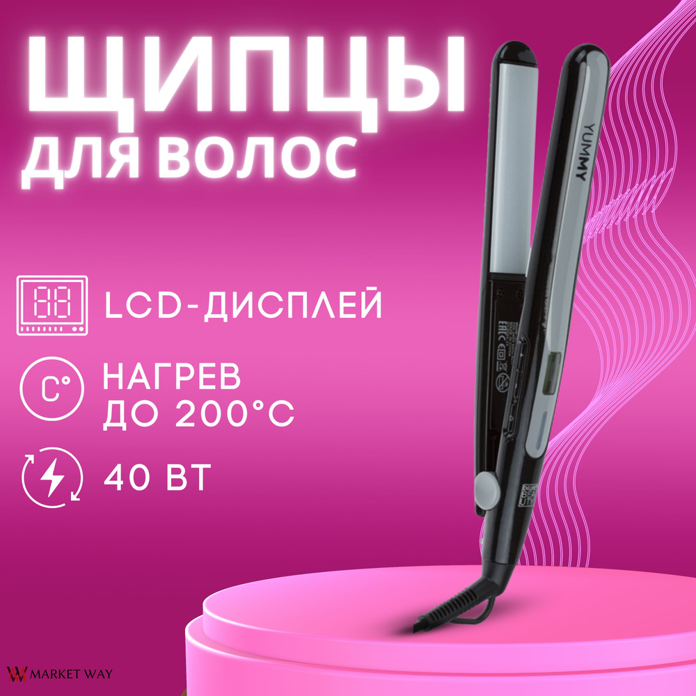 Щипцы для выпрямления волос DEWAL BEAUTY Yummy, с керамико-турмалиновым покрытием, 25x110 мм, черные #1