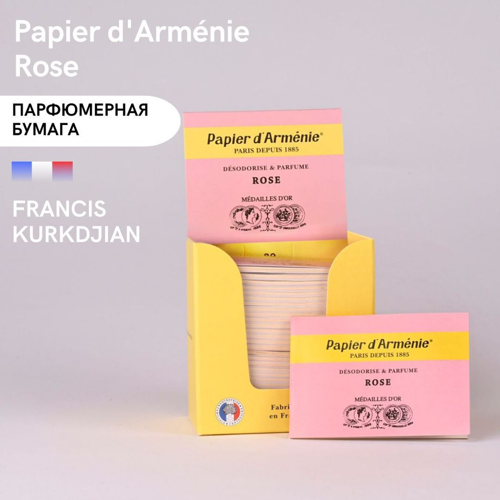 Ароматическая парфюмерная бумага " Papier dArmenie " Армянская Бумага Rose  #1