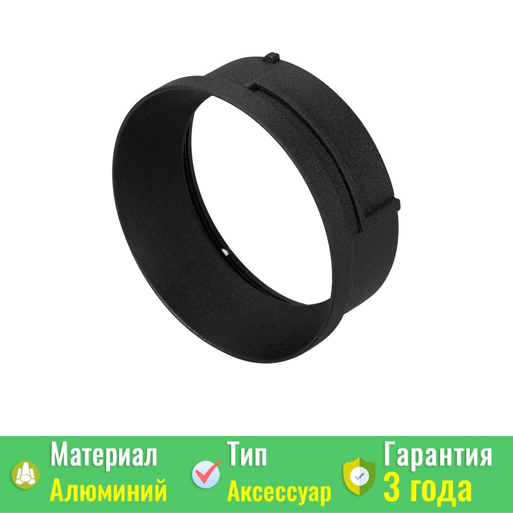 Вставка SP-POLO-R85 (BK, 3-3) (Arlight, Металл) 020881 #1