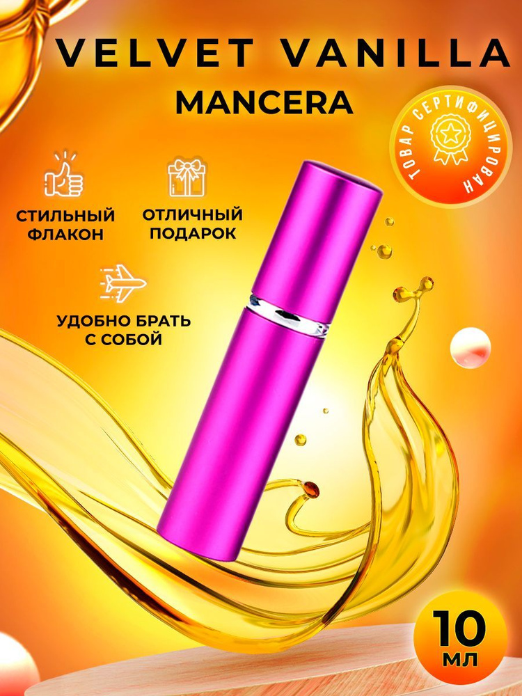 Mancera Velvet Vanilla парфюмерная вода женская 10мл #1