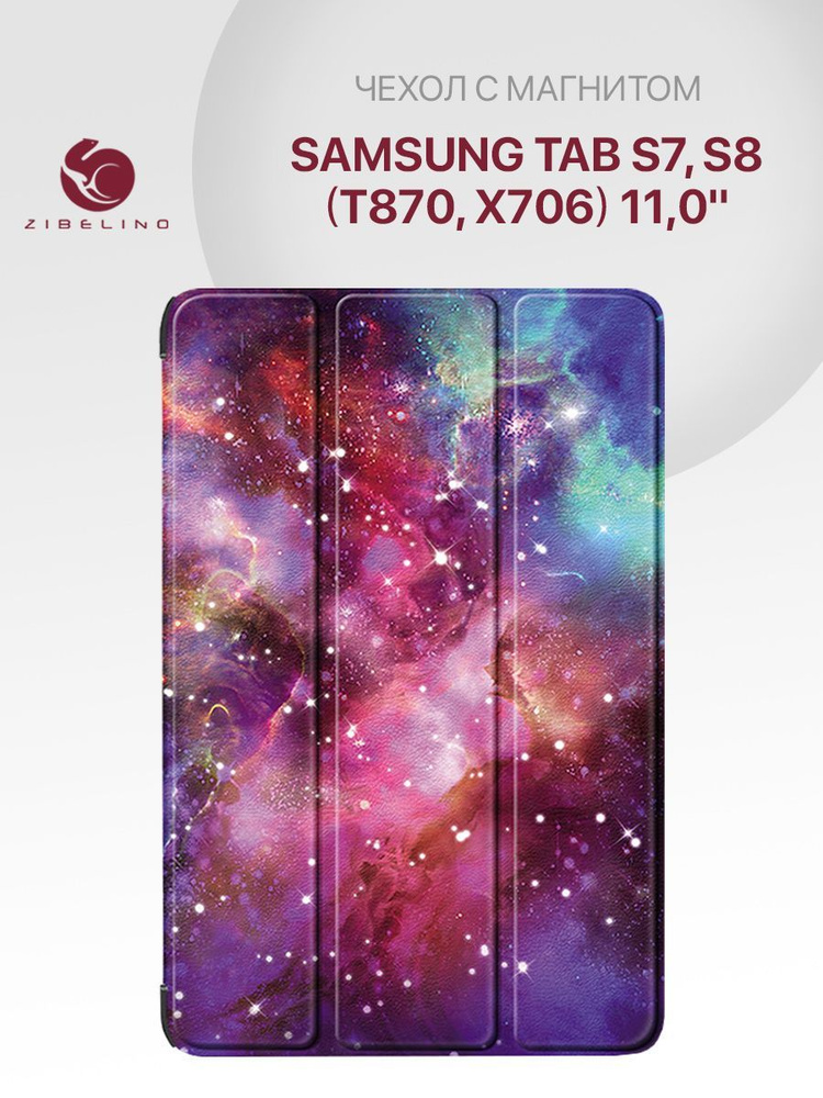 Чехол для Samsung Tab S7, Samsung Tab S8 (11.0'') (T870 X706) с магнитом, с рисунком КОСМОС / Самсунг #1