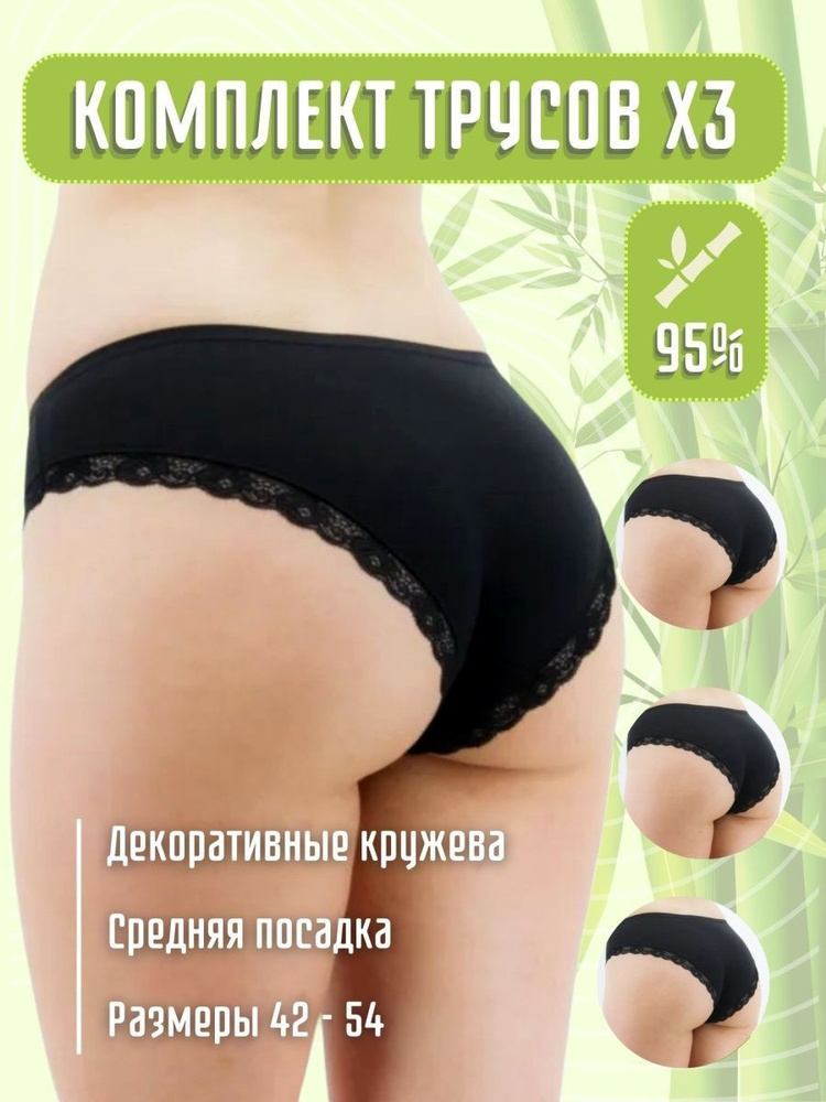 Комплект трусов слипы More-shop Бамбук, 3 шт #1