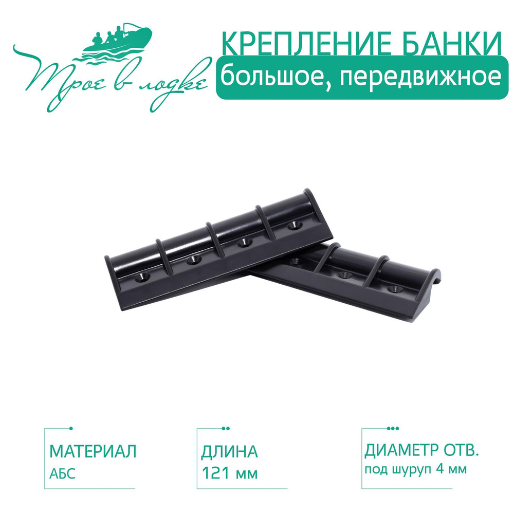 Boat Plastic Универсальное крепление для лодочных аксессуаров  #1