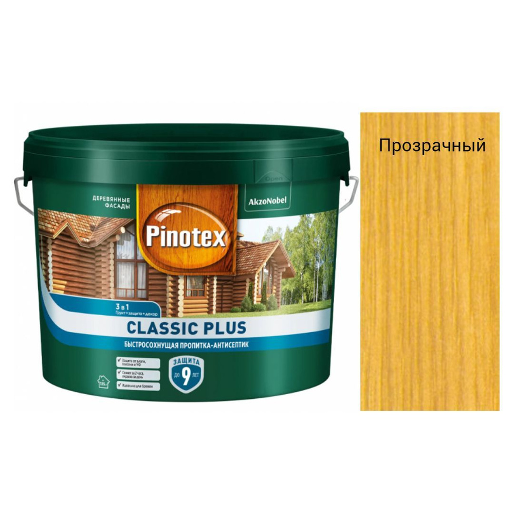 Пропитка декоративная для защиты древесины Pinotex Classic Plus 3 в 1 база CLR 9 л.  #1