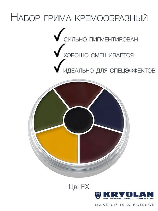 KRYOLAN Набор грима на жировой основе/ Cream Color Circle 6 colors 30 гр. #1