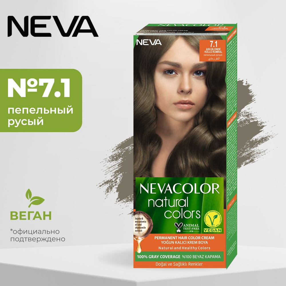 Стойкая крем-краска для волос Neva Natural colors № 7.1 Пепельный русый  #1
