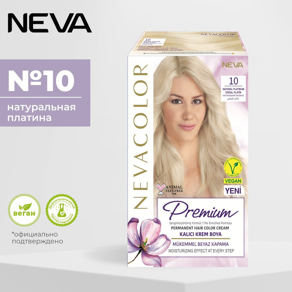 Стойкая крем краска для волос Neva PRЕMIUM 10 Натуральная платина  #1