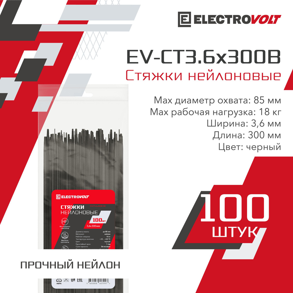 ELECTROVOLT Стяжка 3.6мм x 300мм до 85мм,  100 шт., Нейлон #1