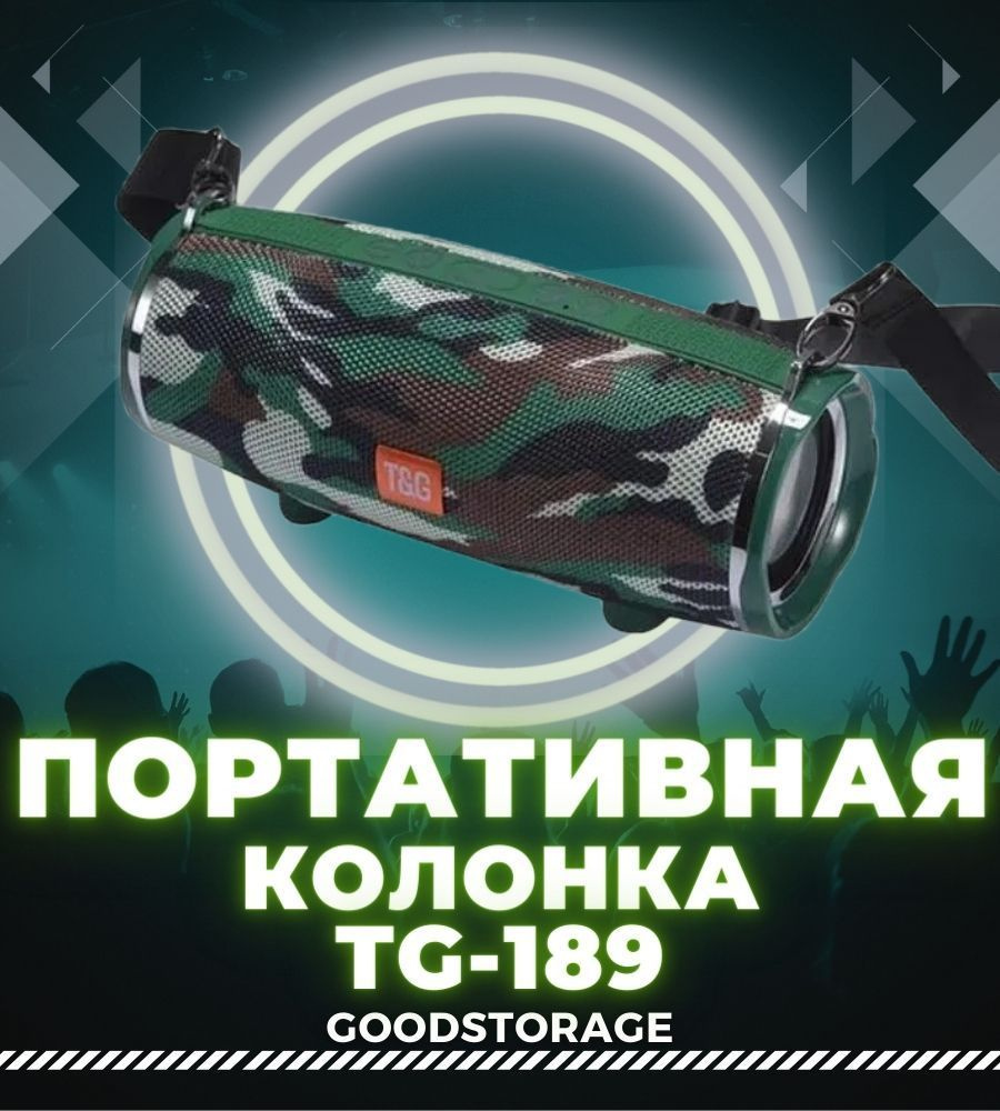 Портативная колонка TG-189, камуфляж #1