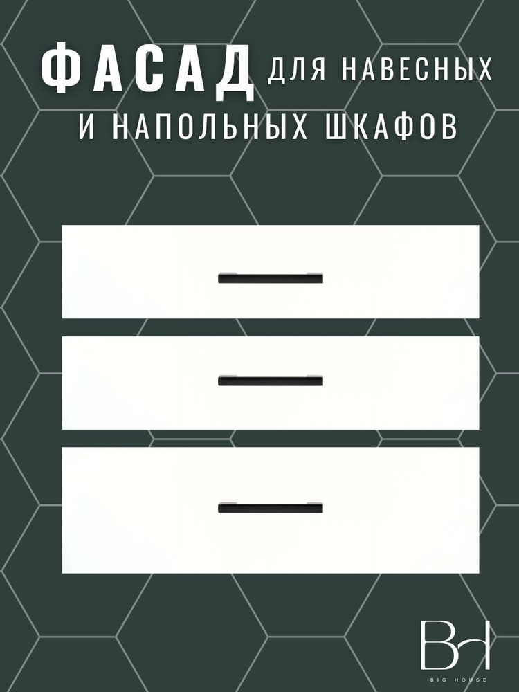 Big House Фасад для кухни ,ЛДСП,59.6х1.6х70.8см #1