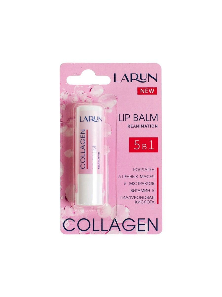 Larun Бальзам для губ Collagen 3.6 г #1