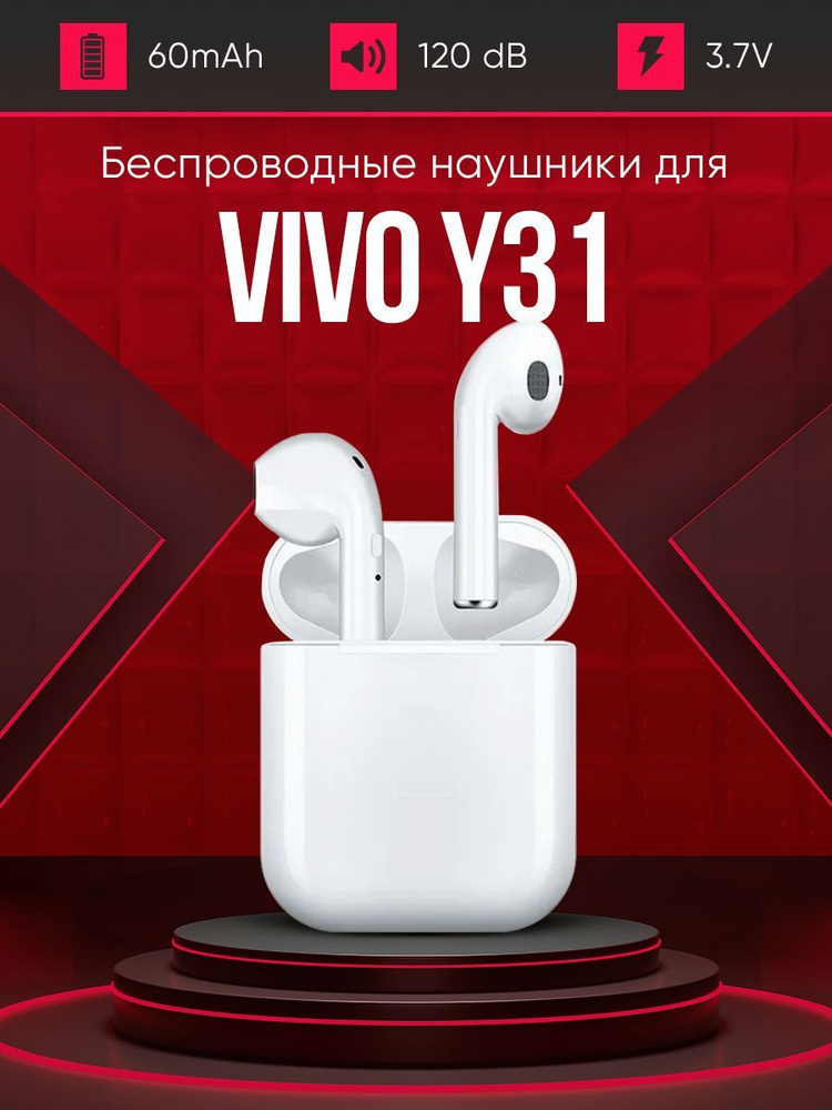 Беспроводные наушники для телефона vivo y31 / Полностью совместимые наушники со смартфоном виво у31 / #1