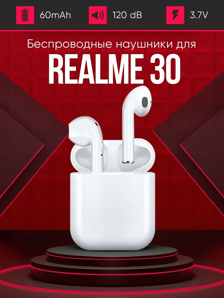 Беспроводные наушники для телефона Realme 30 / Полностью совместимые наушники со смартфоном реалми 30 #1