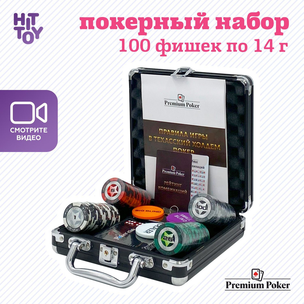 Покерный набор Premium Poker Black Stars, 100 фишек 14 г с номиналом в чемодане  #1