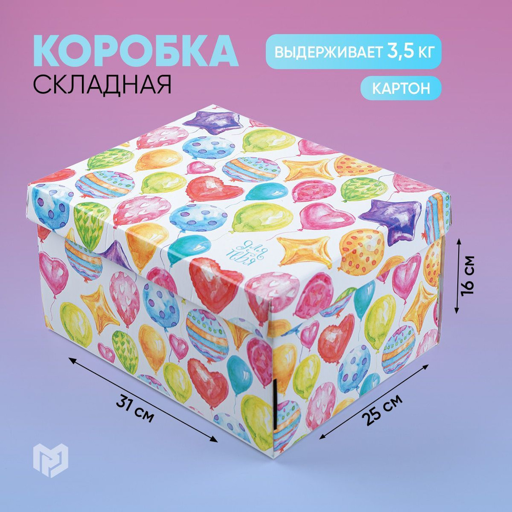 Складная коробка Яркие шары, 31 х 25,5 х 16 см #1