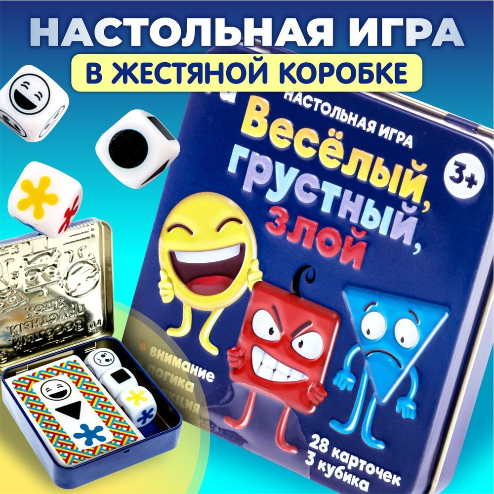 Настольная игра для детей на скорость и внимательность с картами и кубиками  